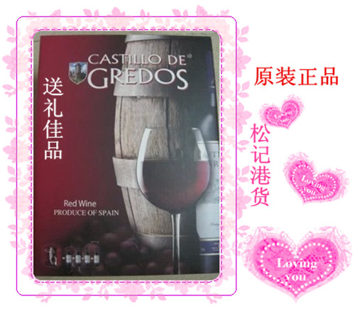 香港代购 西班牙原装进口 红古堡干红葡萄酒3