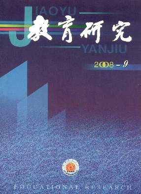 《教育研究》CSSCI\/南大核心代发论文\/论文发