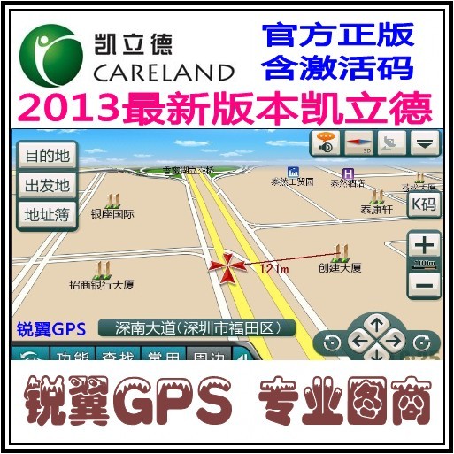 好帮手卡仕达、科骏达车载DVD导航凯立德道