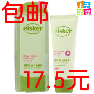嗳呵<em>婴儿女宝宝</em>护臀膏 防湿疹<em>尿疹</em>红屁股 <em>宝宝</em>