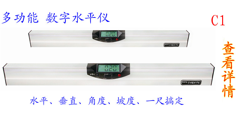 数字水平尺代替传统水泡水平尺\/水平\/垂直\/角度