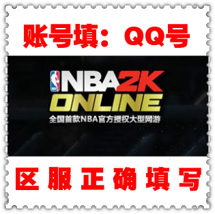 NBA2KOL30元3000点卷 NBA 2K online3000点
