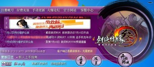 剑侠情缘3 JX剑网三 按键精灵脚本辅助插件 自