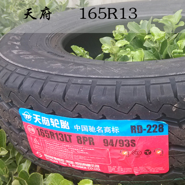 天府165R13 LT 8PR 94\/93S 轮胎 正品包邮 昌