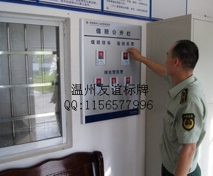 铝合金烤漆丝印科室牌 值班公开栏 照片墙 人员