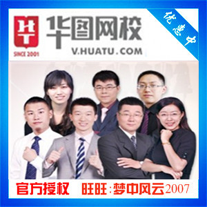 华图学习卡 2014事业单位编制教师招聘“教综