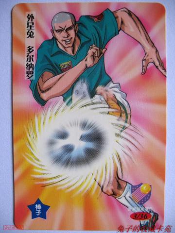 小浣熊烽火足球卡片全套电子版 烽火足球卡|一