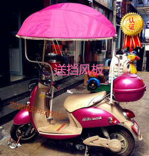 电动车爱玛雅迪遮阳伞电瓶车雨雨蓬棚折叠伞电