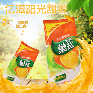 卡夫果珍果汁粉阳光甜橙味1kg菓珍冲饮固体饮料粉速溶橙汁粉 包邮