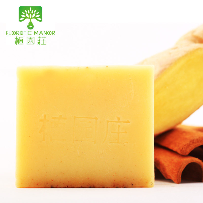 植园庄瘦脸瘦身生姜手工皂冷制纯天然<em>肥皂</em>中草