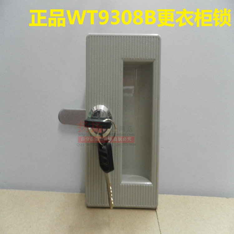 特优惠: 正品WT9308B铁皮柜锁.文件柜锁.组合