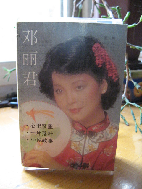 老7080年代 老歌曲磁带 邓丽君磁带 小城故事