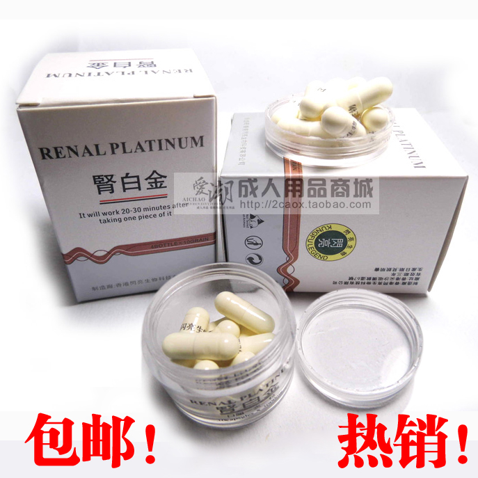 香港闪亮肾白金成人男性保健胶囊增大延时增长