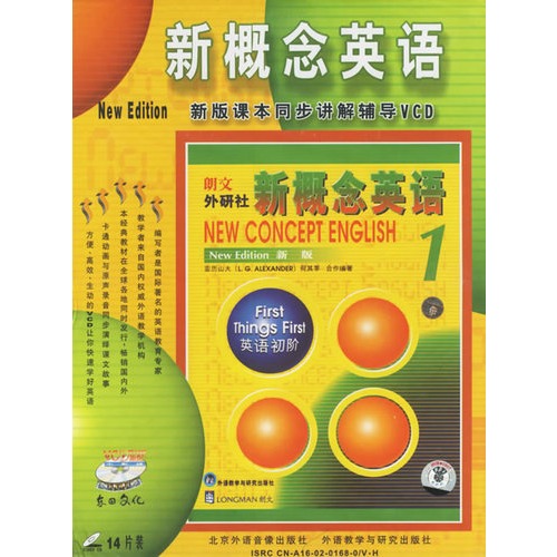 朗文外研社 正版新概念英语第一册新版课本同