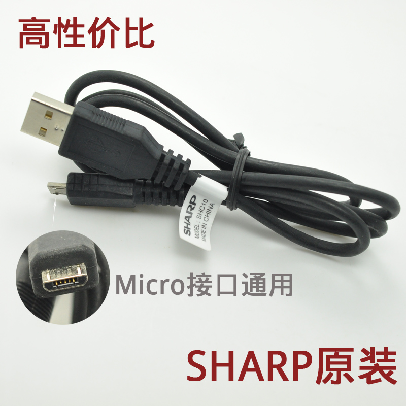 micro USB接口数据线 联想 索尼 华为 OPPO安