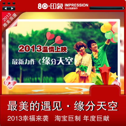 毕业留念视频片头 婚礼创意视频制作 爱情生日