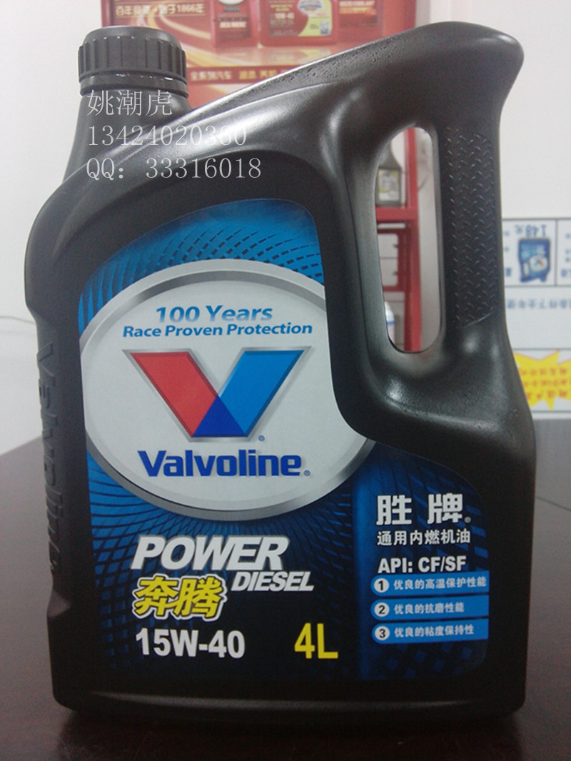 美国胜牌valvoline奔腾cf润滑机油 正品 柴油 汽车15w