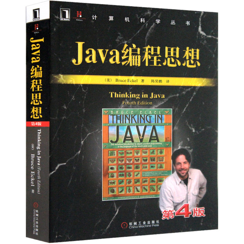 包邮 Java编程思想 第4\/四版中文版书籍 Java从