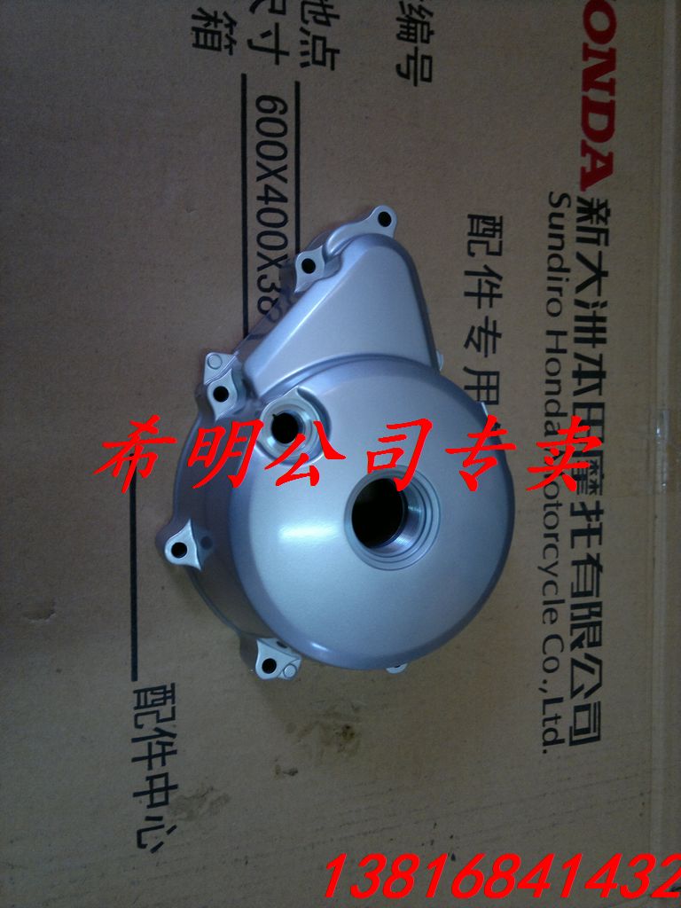 新大洲本田摩托车配件、150-19战龙、发动机