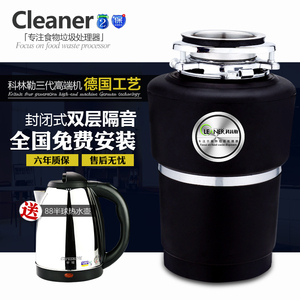 科林勒食物垃圾处理器德国家用厨房垃圾粉碎机