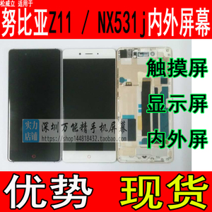Z11屏幕总成Z11miniS液晶屏NX529J\/nx531J\/