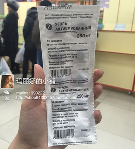 俄罗斯药店代购胃药止吐止腹泻УгольАк