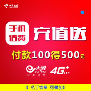 杭州电信宽带套餐优惠活动 充值最高可送1500