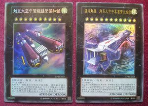 中文游戏王 超巨大空中宫殿钟声协和号\/混沌X