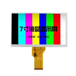 7寸液晶屏 AT070TN94工业级 高清 高亮 显示屏