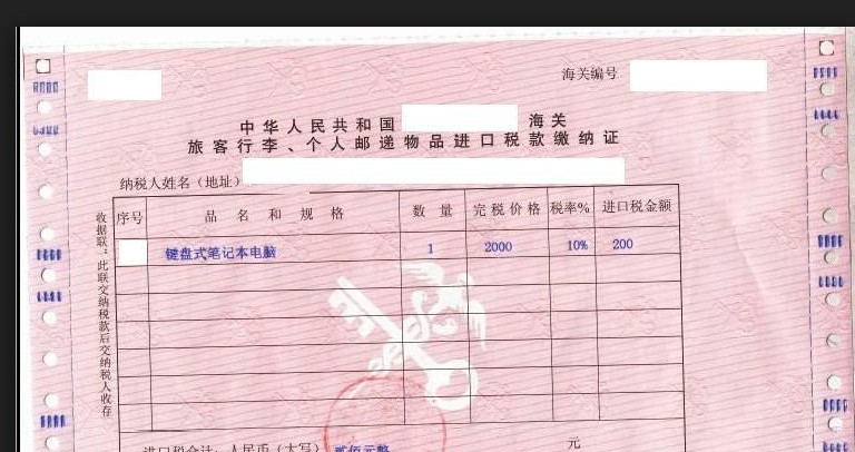 IWS 笔记本售后服务单据|一淘网优惠购|购就省