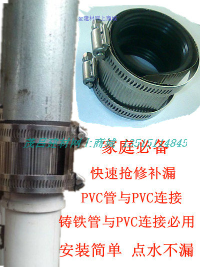110PVC排水管与100铸铁管连接75猴箍家装改