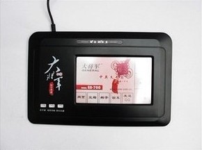 【实体店】正品大将军 中英文手写输入系统 大