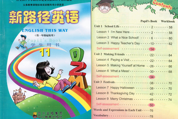 川教版 新路径英语第11册点读软件 普通电脑变