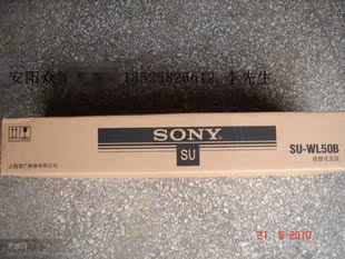 SONY\/索尼原装液晶电视机挂架 挂壁式支架 S