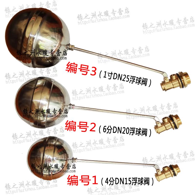 批发不锈钢浮球阀 自动补水阀水箱控制阀 家用