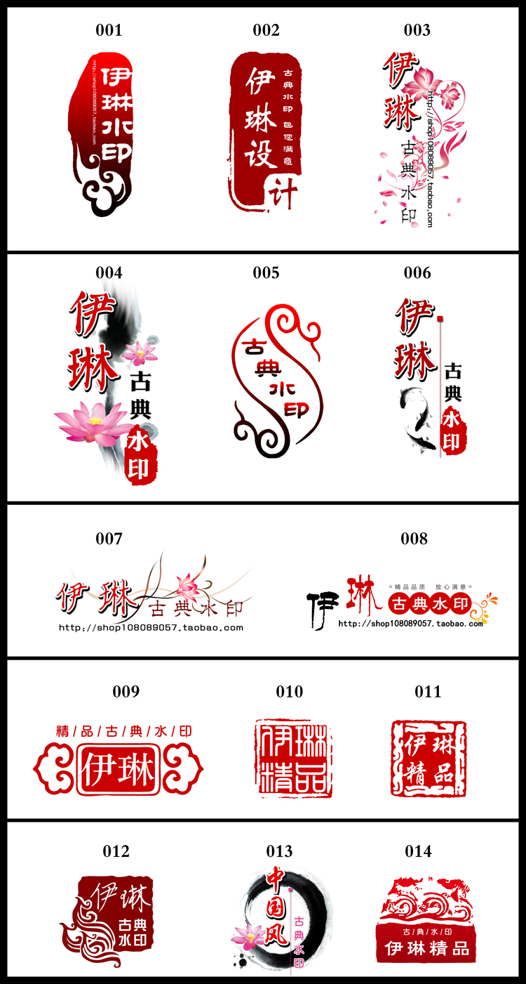 古典水印 水印设计 古风水印|一淘网优惠购|购就