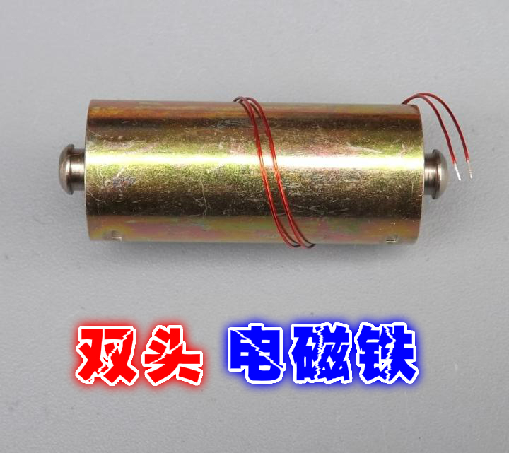 处理 双头电磁铁 自动复位电磁铁 24V 推拉式电磁铁 DIY制作|一淘网优惠购|购就省钱