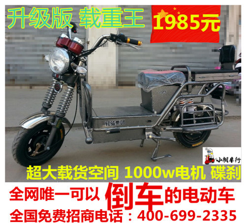 小胡车行载重王大力神郑州电动车电摩载货电动