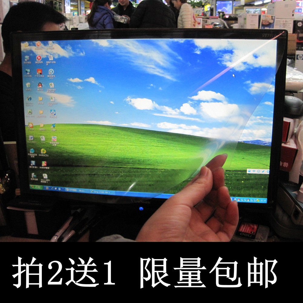 拍2送1 台式机屏幕膜17 19 22 24寸宽屏液晶显