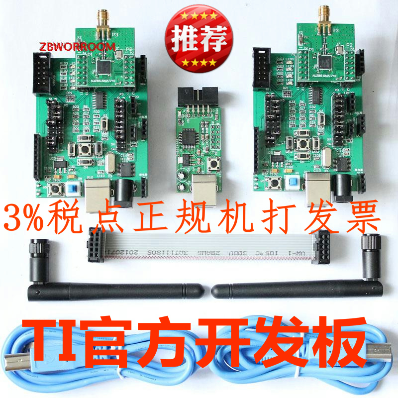 隔壁物联网 zigbee cc2530 ZLL开发套件 模块 