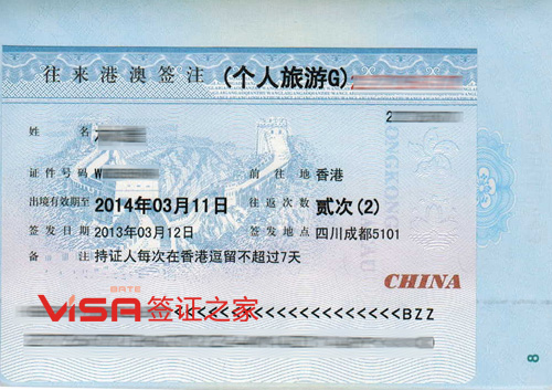 成都港澳通行证 香港签注 澳门签注 续签服务费