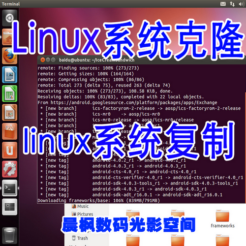 复制克隆 linux系统 ghost linux系统盘 ubuntu 短
