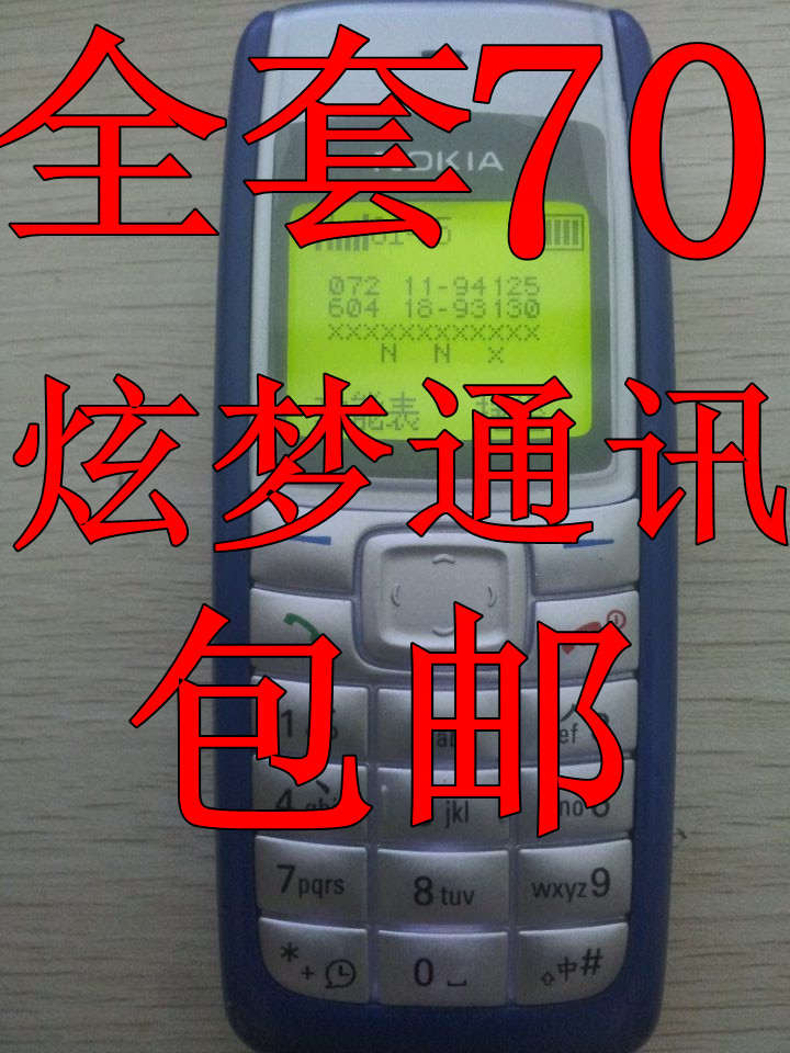 Nokia\/诺基亚 1110i 测试手机 工程模式 网优维