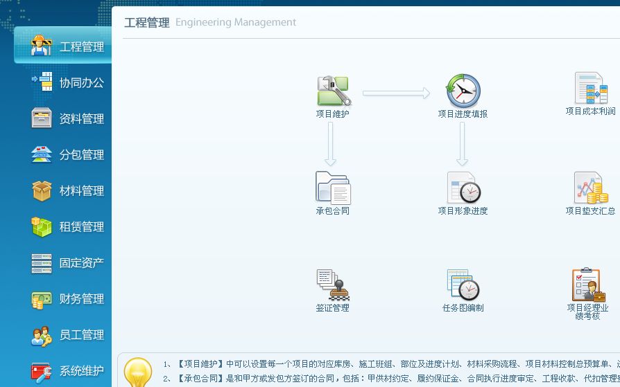 金石工程项目管理软件\/永久免费\/简单好用\/EP