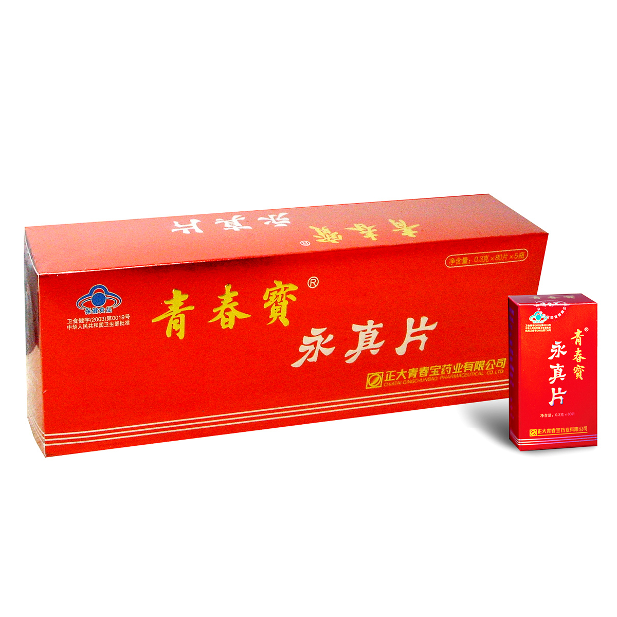 青春宝牌永真片 促销 买2条永真片送2大盒棉柔纸巾 买1条无赠品