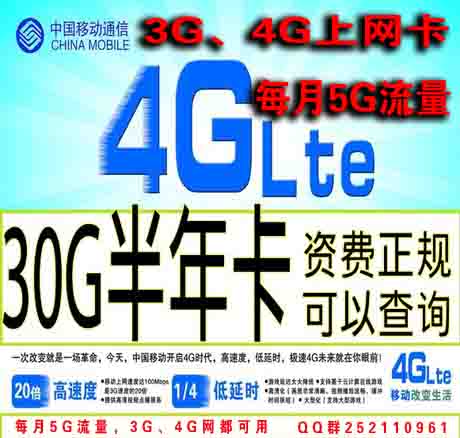 陕西西安宝鸡移动4G流量卡3G无线上网卡移动