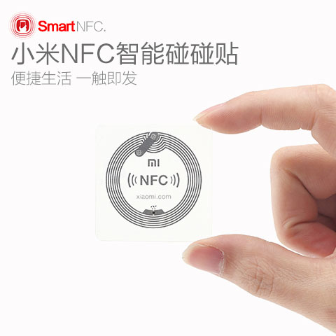 小米 NFC碰碰贴标签 单片装 三星索尼魅族NF
