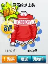 『皇冠信誉』QQ飞车暮雪绮梦上装 永久男上装