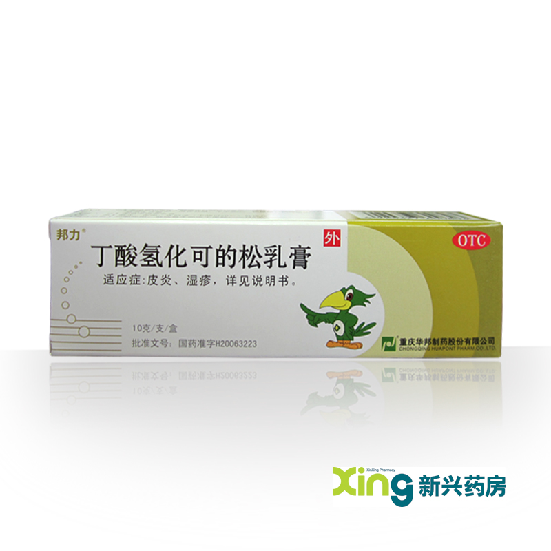 邦力 丁酸氢化可的松乳膏 0.1% 10g 过敏性、脂