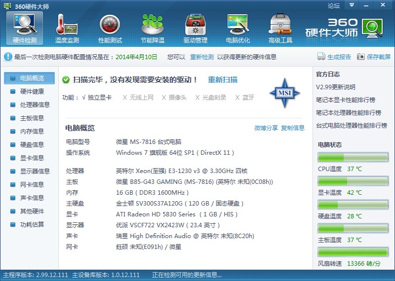 游戏工作室e3配置内存\/16g\/24g\/32g电脑远程出